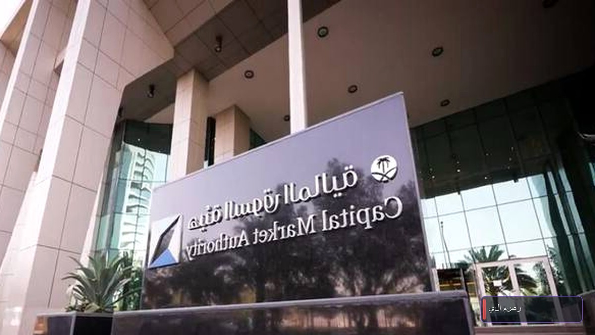 السوق المالية السعودية تفتح باب الترخيص لسوق السلع والمعادن: فرصة استثمارية جديدة